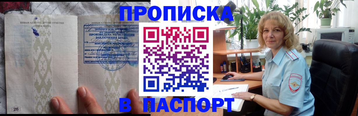 временная регистрация гарантия в Рыбном