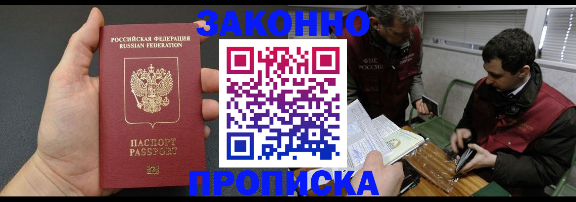 временная регистрация госуслуги в Рыбном