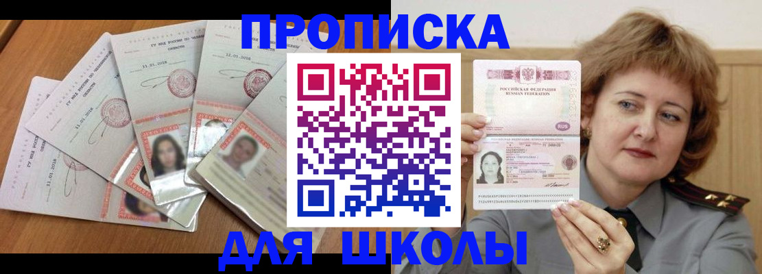 пропишу в квартире в Рыбном