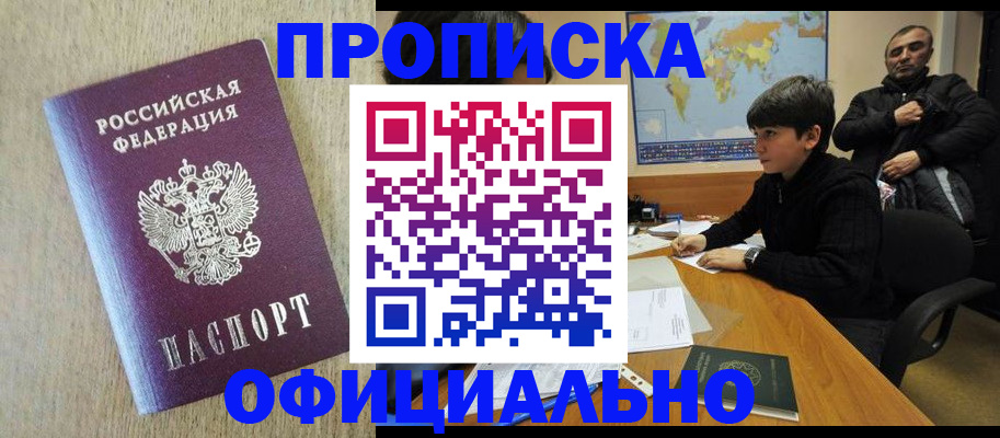 регистрация в Рыбном