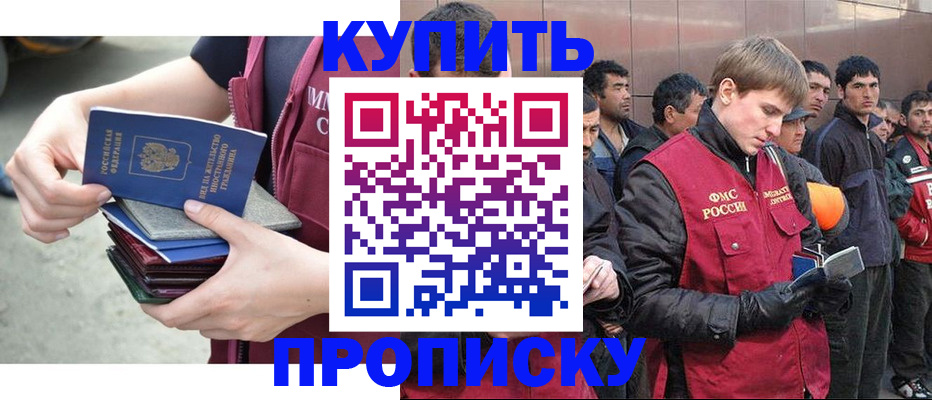 регистрация в Рыбном