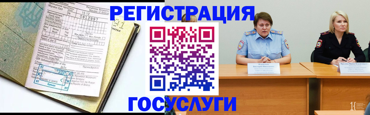 временная регистрация гарантия в Рыбном